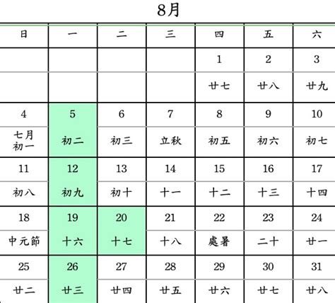 一年節日表|2024節日一覽表，節日時間查詢2024，2024年傳統節日表，2024。